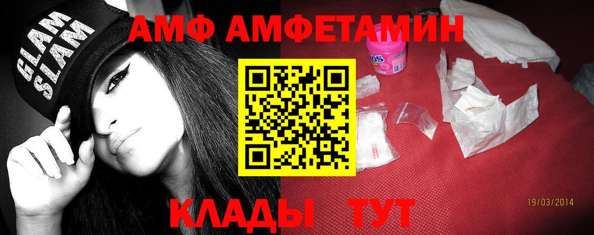 АМФЕТАМИН  Вход с VPN  блэк спрут сайт  АМФЕТАМИН Розовый  АМФ  Электросталь 