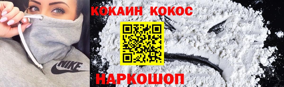Cocaine 99%  Вход с VPN  КОКАИН  Электросталь  Кокаин VHQ 