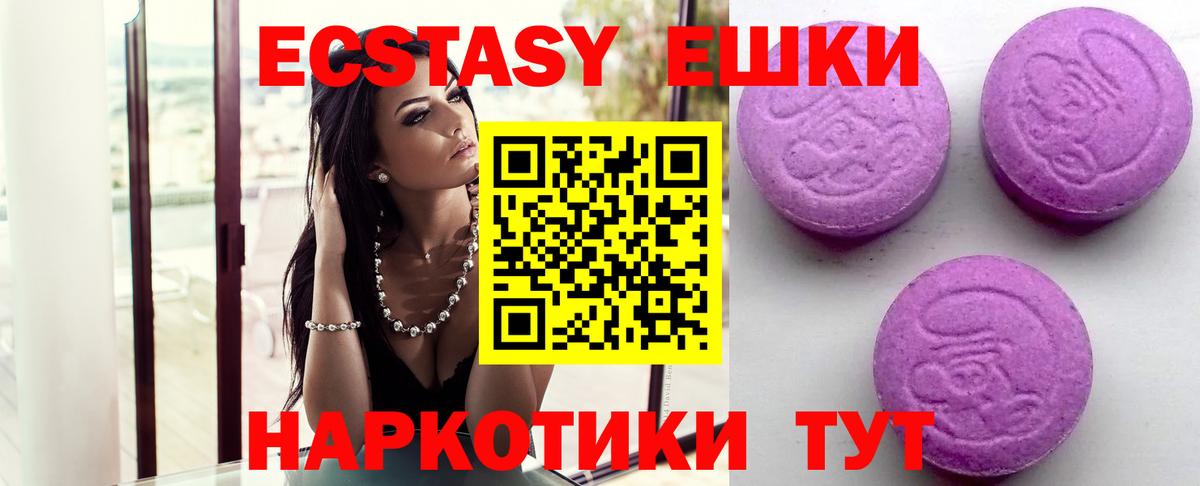 ЭКСТАЗИ ешки Электросталь