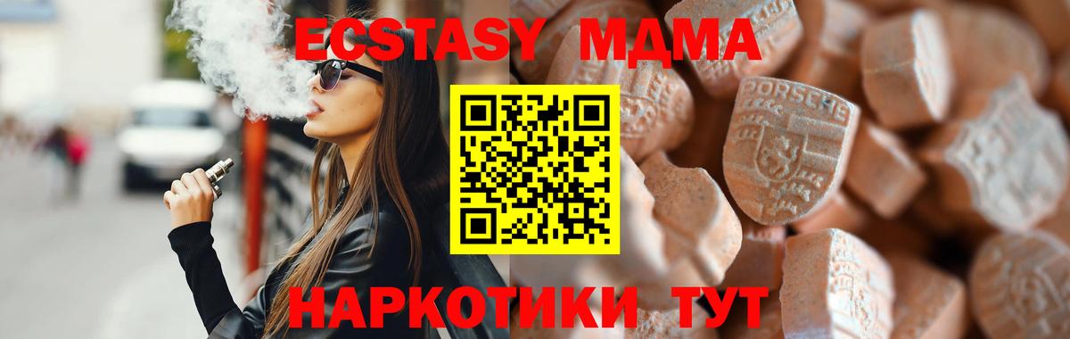 Экстази Cube  Вход с VPN  Электросталь 