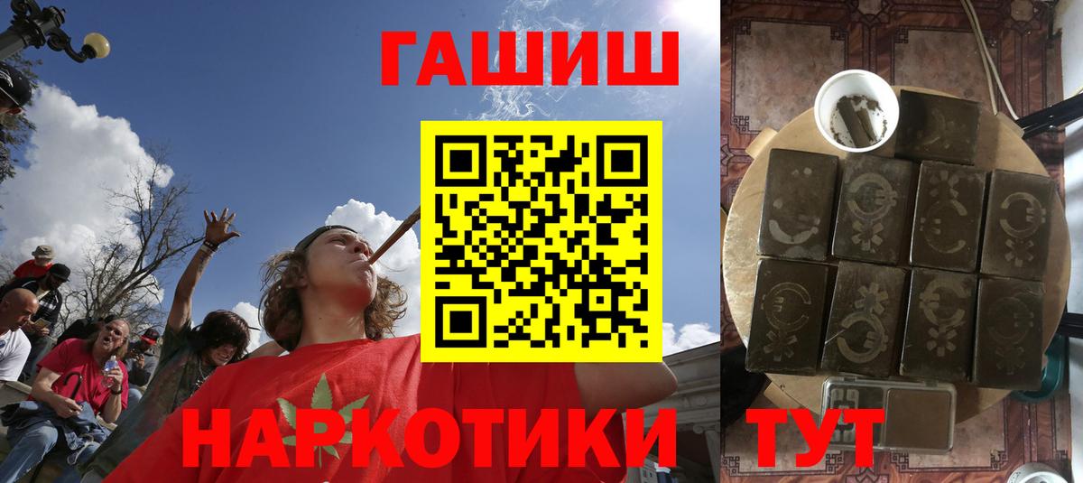 ГАШ Cannabis  Вход с VPN  Электросталь  ГАШ Изолятор 