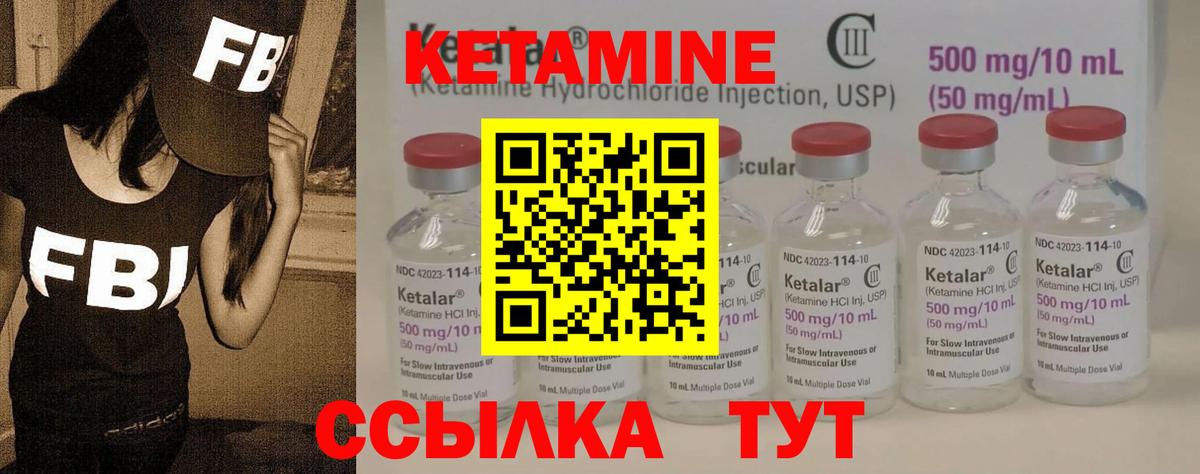 Электросталь  КЕТАМИН VHQ  Вход с VPN 