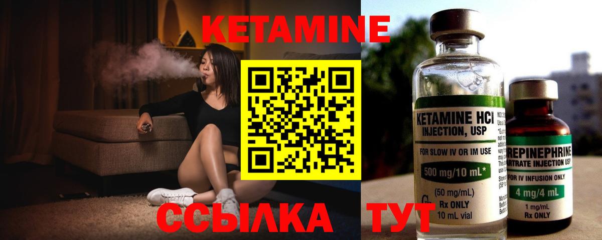 КЕТАМИН VHQ Электросталь