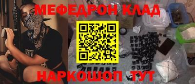 мефедрон Жуковский