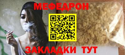 меф Заволжье