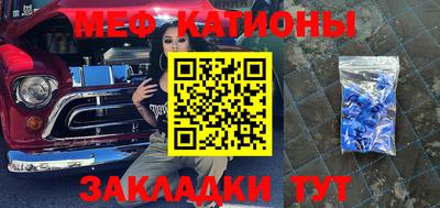 мефедрон Жуковский