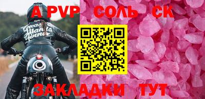 меф Заволжье