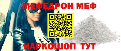 мефедрон Жуковский