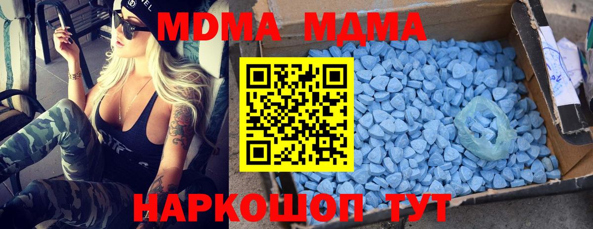 Электросталь  МДМА VHQ  MDMA VHQ  MDMA  Вход с VPN 