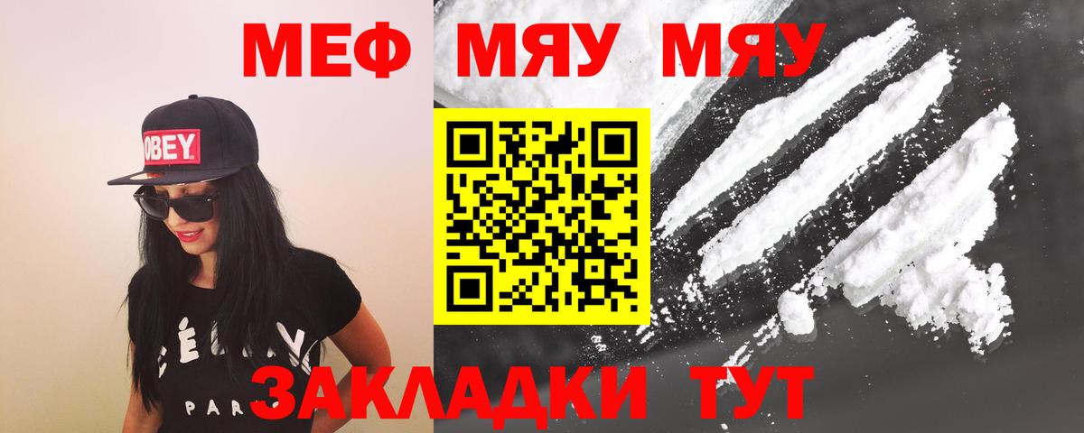 Мефедрон  МЕФ мука  Вход с VPN  Электросталь 