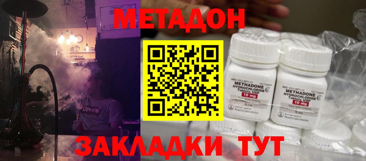 Электросталь  Метадон methadone  сайты даркнета как зайти  Вход с VPN  Метадон кристалл 