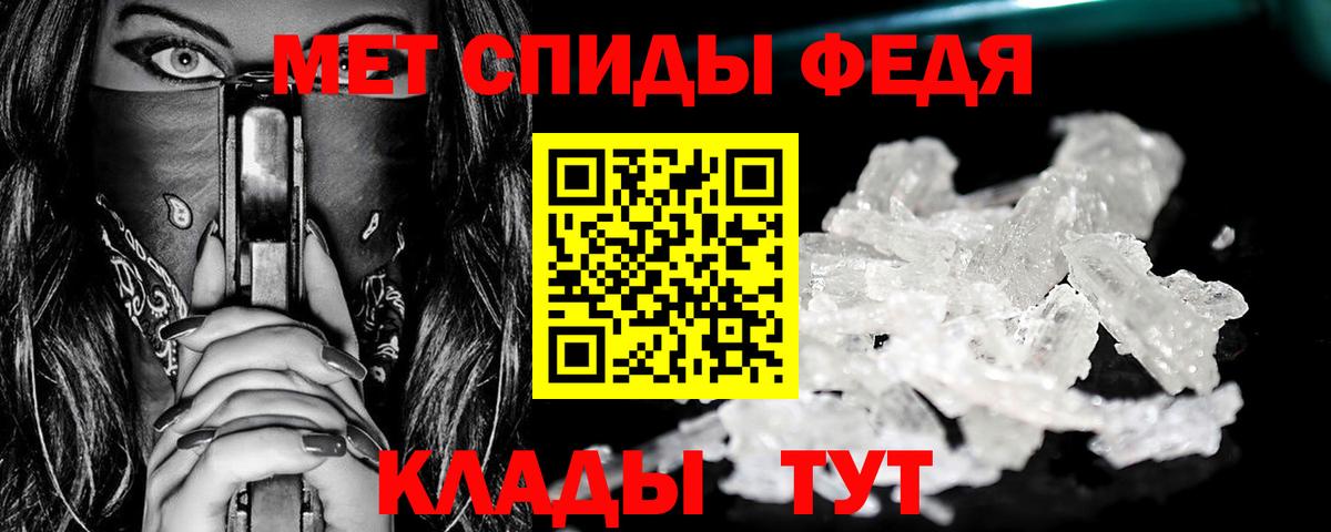 МЕТАМФЕТАМИН пудра Электросталь