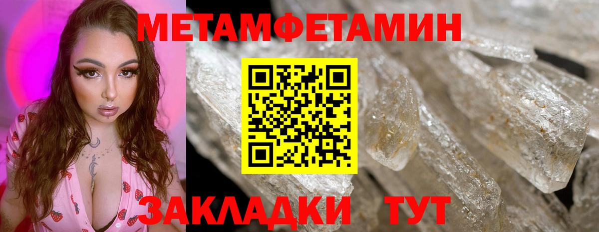 Первитин  Вход с VPN  Первитин Декстрометамфетамин 99.9%  Электросталь  Первитин Декстрометамфетамин 99.9% 