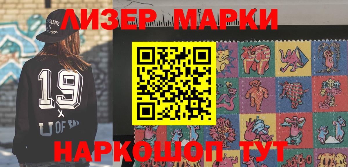 Наркотические марки 1,8мг  Вход с VPN  где купить наркоту  Электросталь  Наркотические марки 1,8мг 