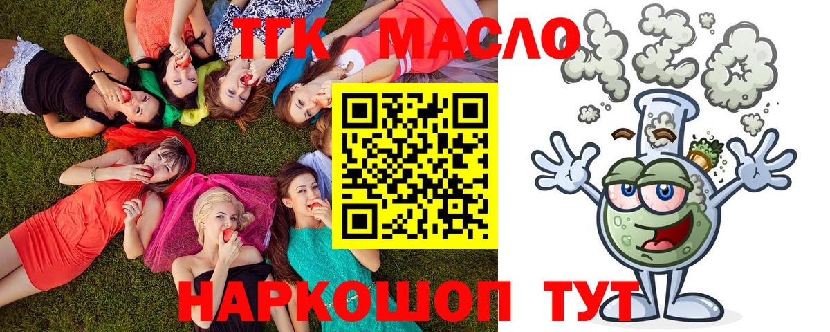 ТГК Wax  Дистиллят ТГК вейп  Электросталь  Вход с VPN 