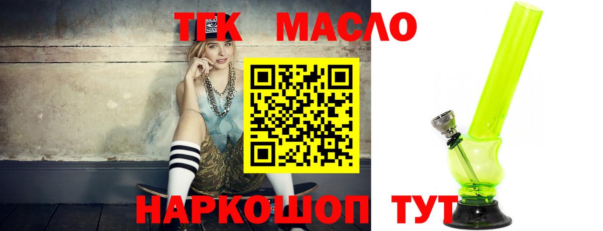 Дистиллят ТГК вейп Электросталь